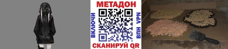 Метадон кристалл  MEGA ТОР  Подольск 